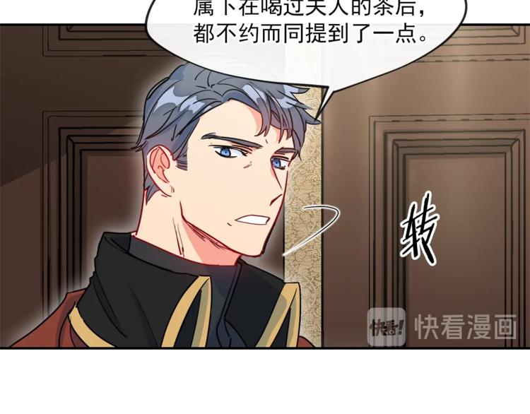 第5话 公爵的请求66