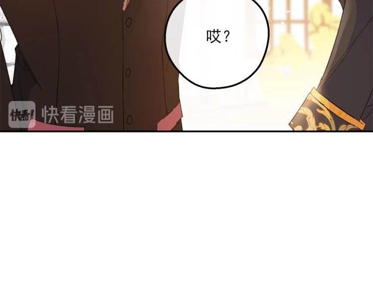 第77话 红薯花47
