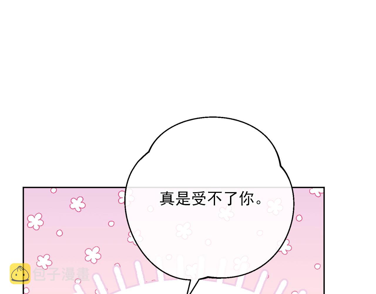 番外8 怀孕88