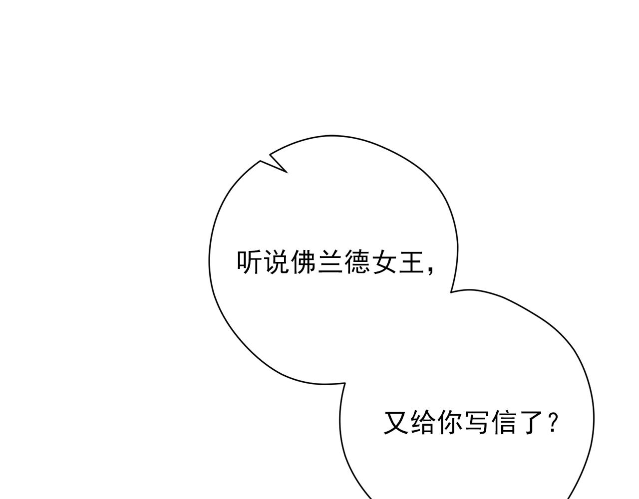 完结篇 接吻的两种方式79