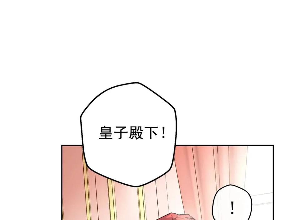 第74话 公爵VS皇子32