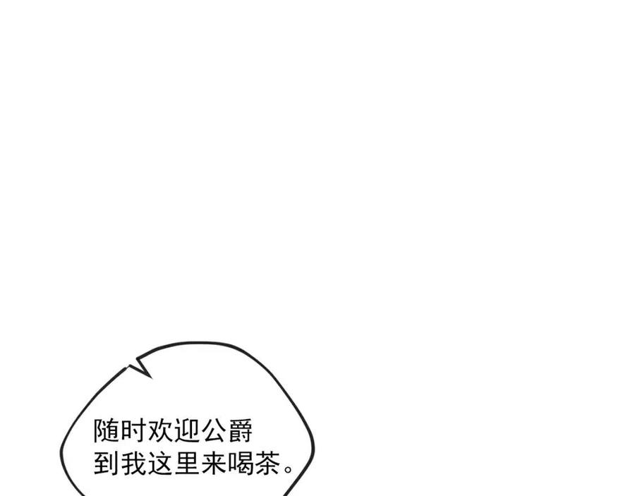 第8话 培根味的茶？67