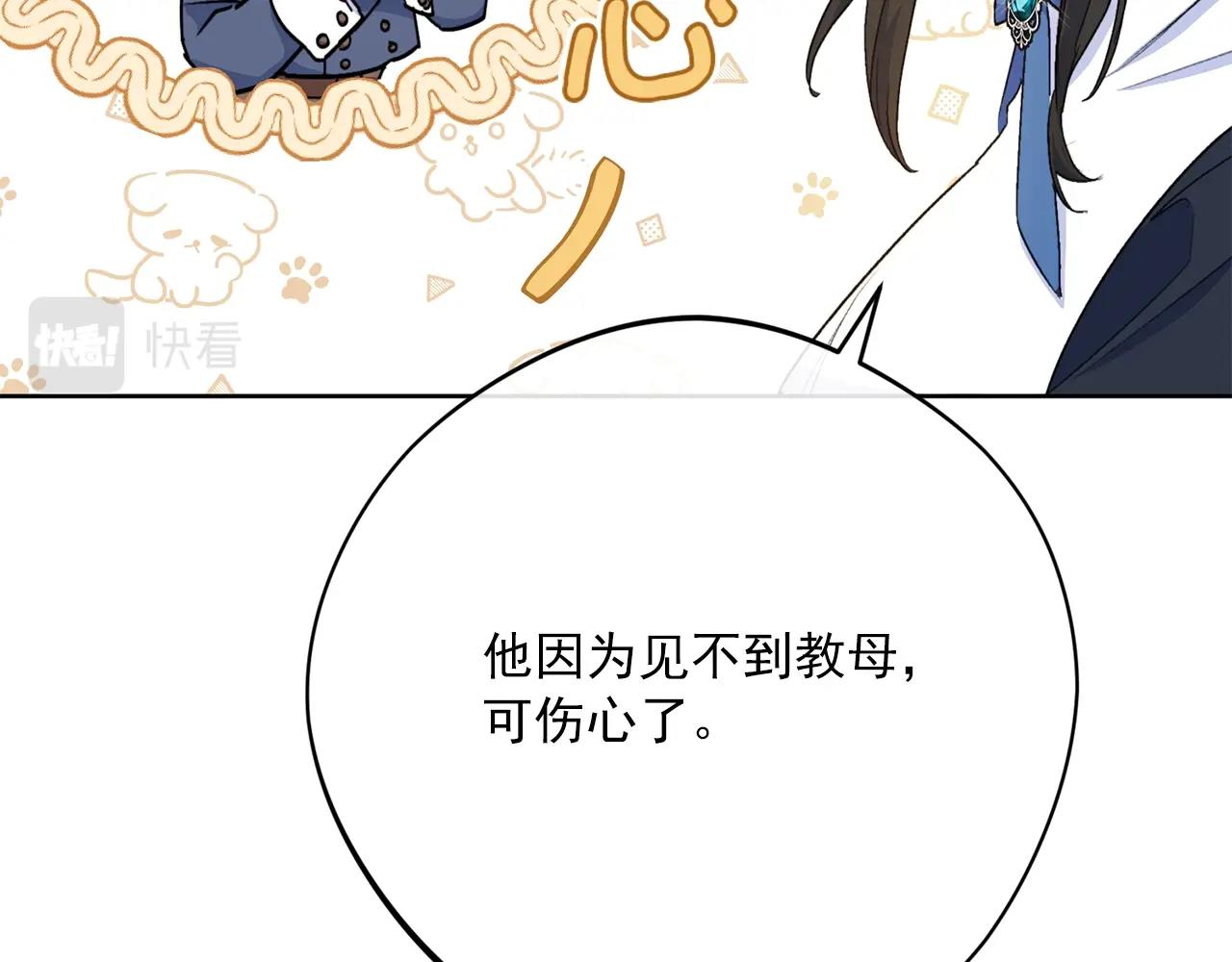 番外12 专属礼物76