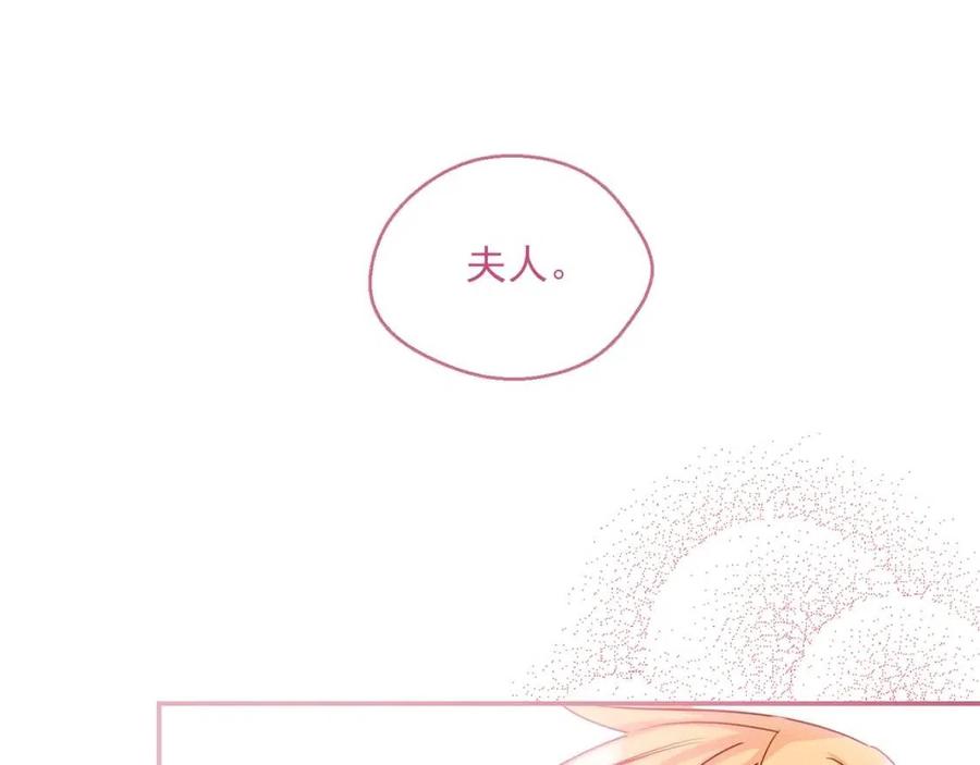 第38话 扎心的谣言104