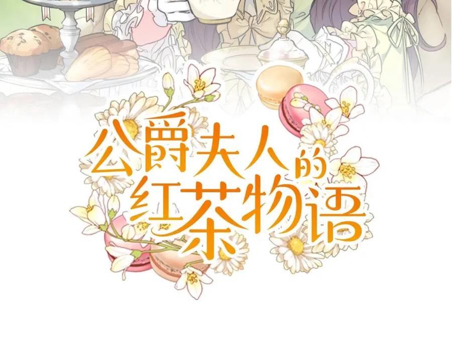 第48话 皇家奶茶19
