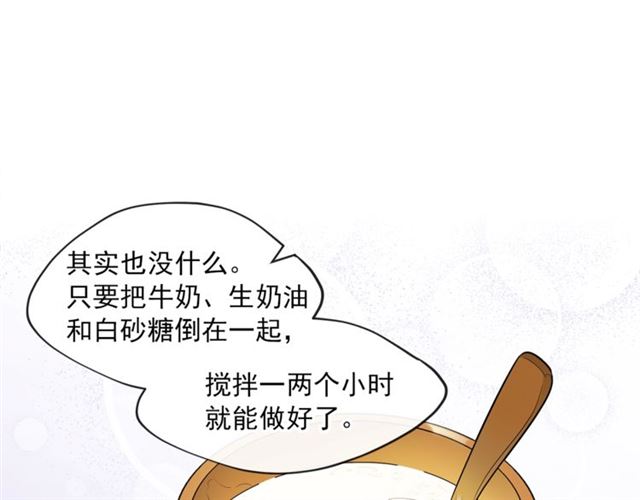 第15话 牛奶酱的商机？27