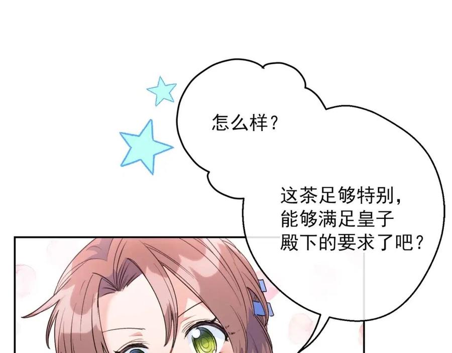 第75话 公爵的占有欲124