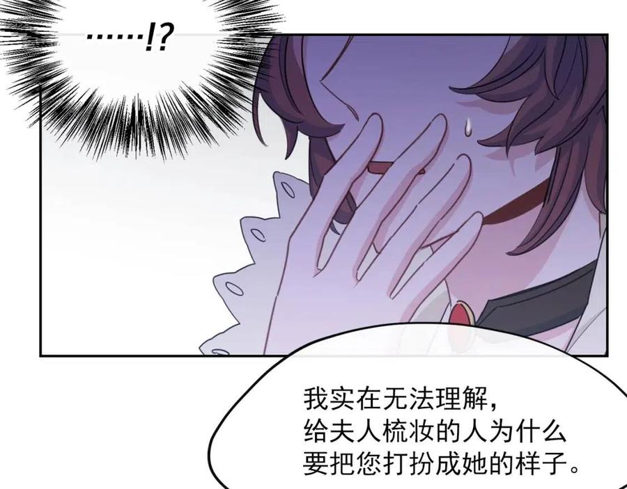 第34话 失败的打扮？87