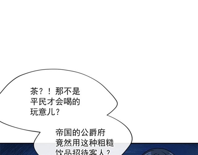 第27话 薄荷茶73