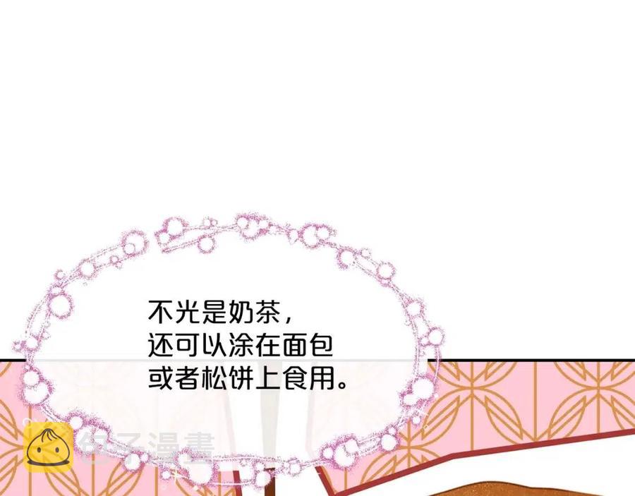 第48话 皇家奶茶147