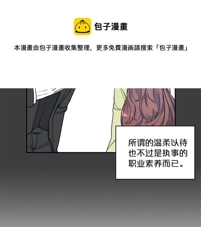 第18话 暴走的侍女长29