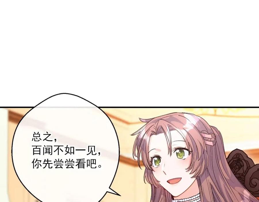 第64话 花草茶117