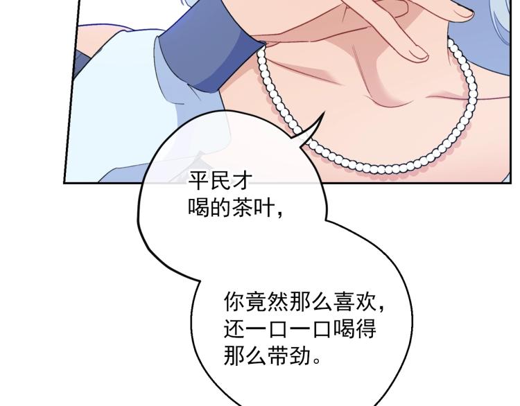 第91话 第三者出现22