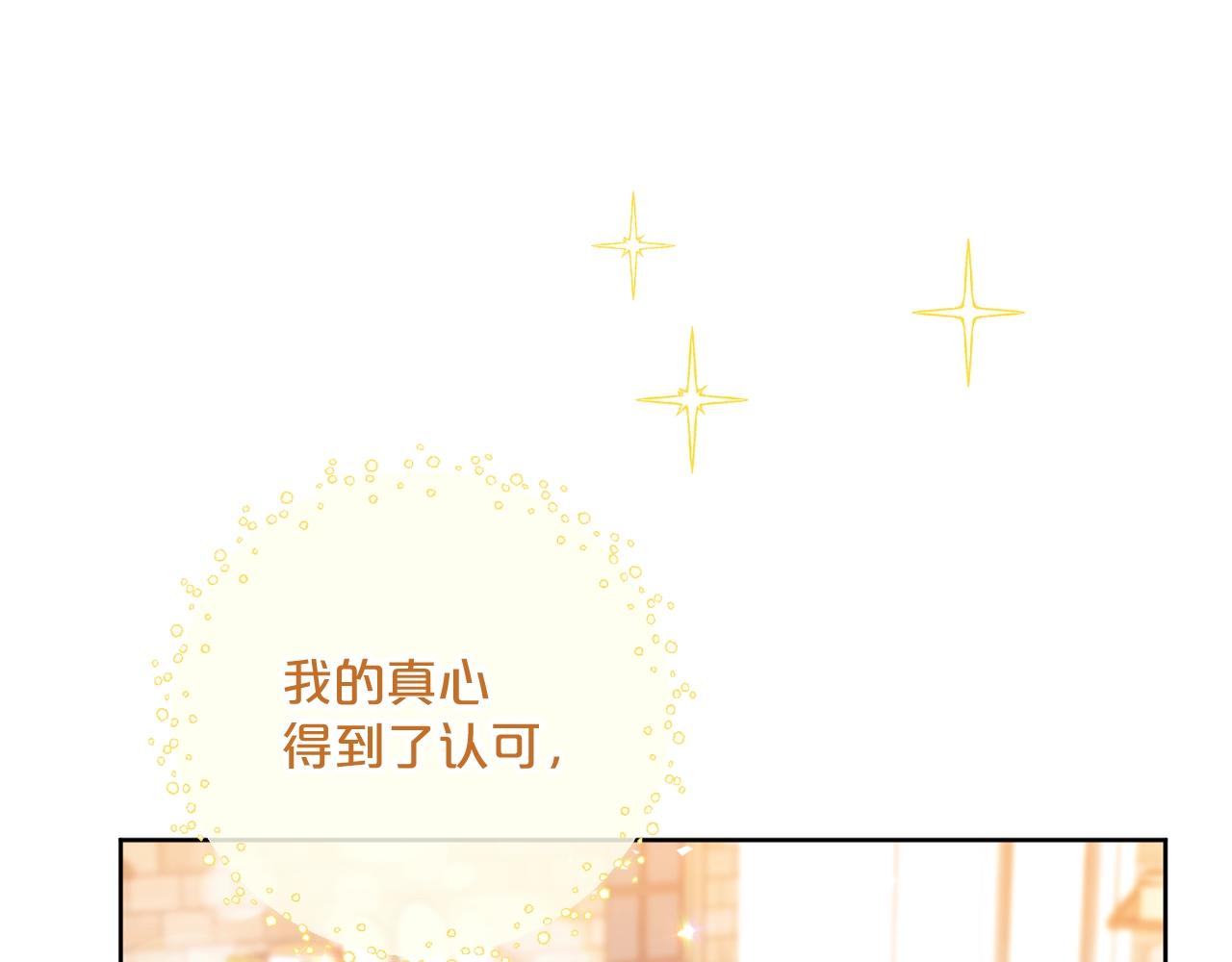 第124话 心意是相通的119