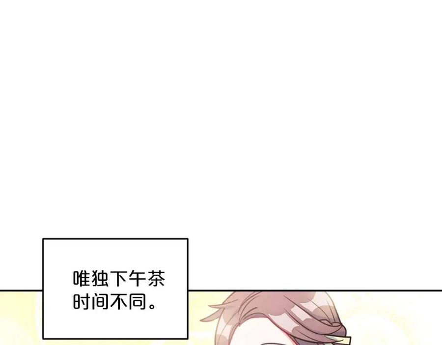 第8话 培根味的茶？82