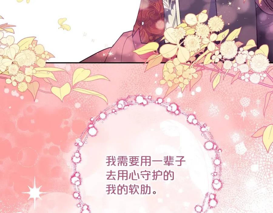 第93话 甜蜜的表白116