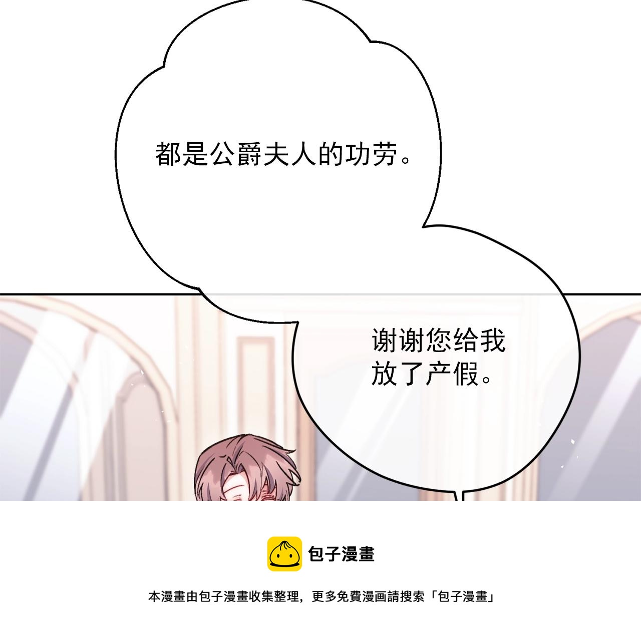 番外7 新婚快乐！164
