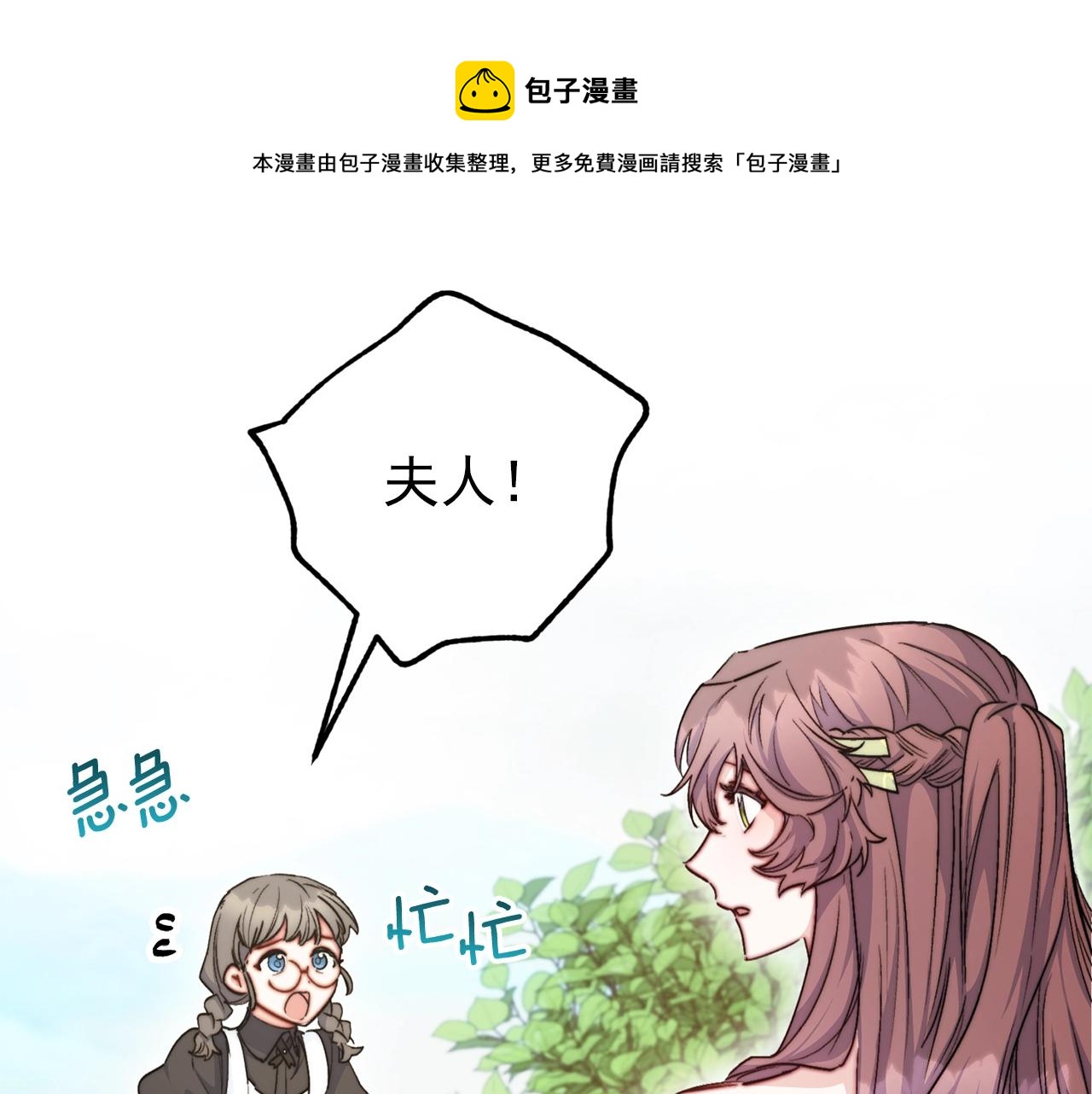 番外1 快把我放下来！20