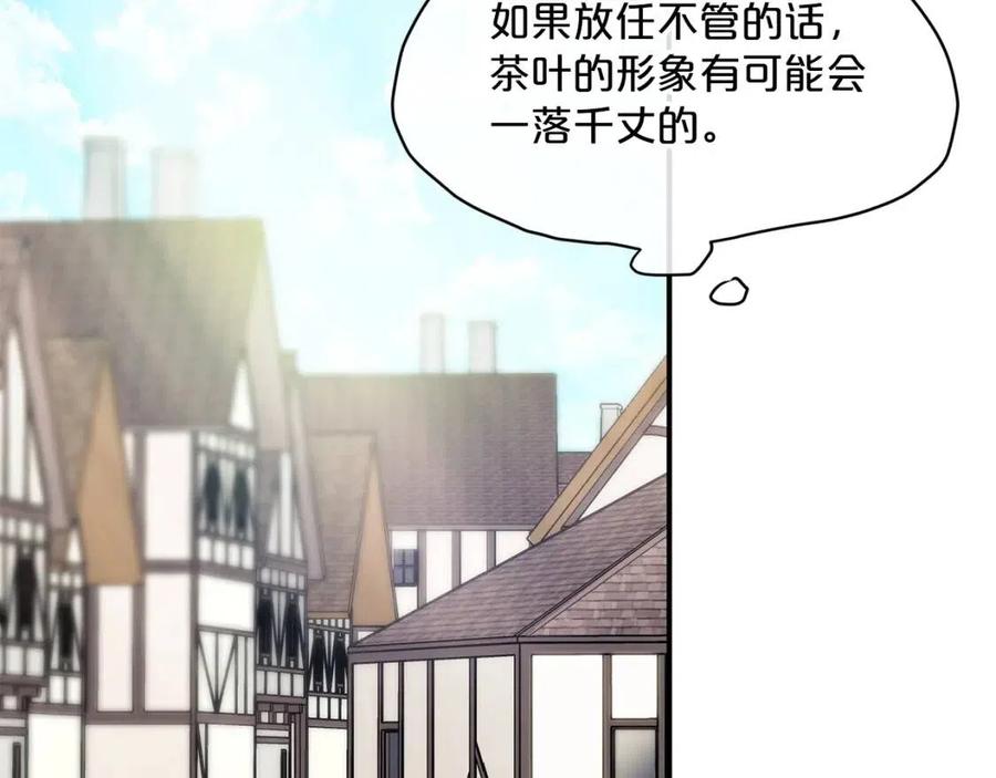 第55话 冒牌红茶35