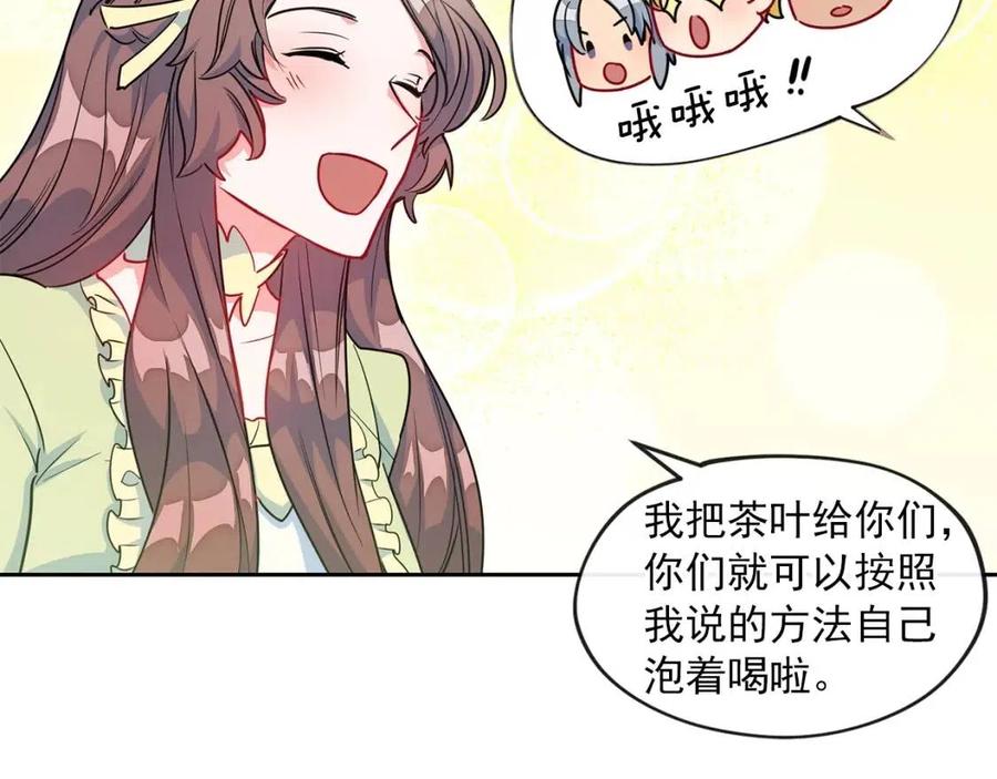 第9话 茶友121