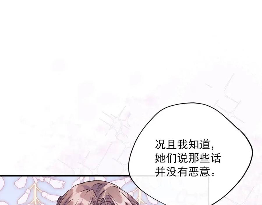 第63话 感情危机？117