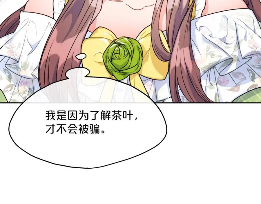 第55话 冒牌红茶81