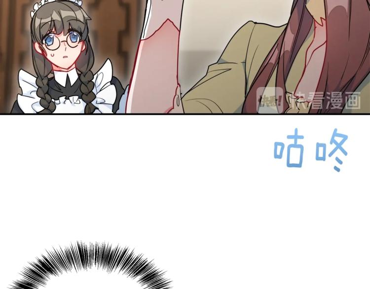 第3话 侍女找茬？106