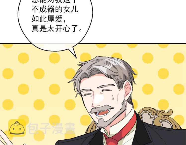 第86话 吸血鬼父母40