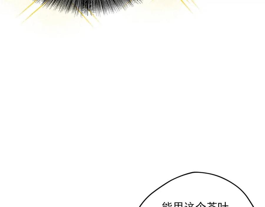 第55话 冒牌红茶139