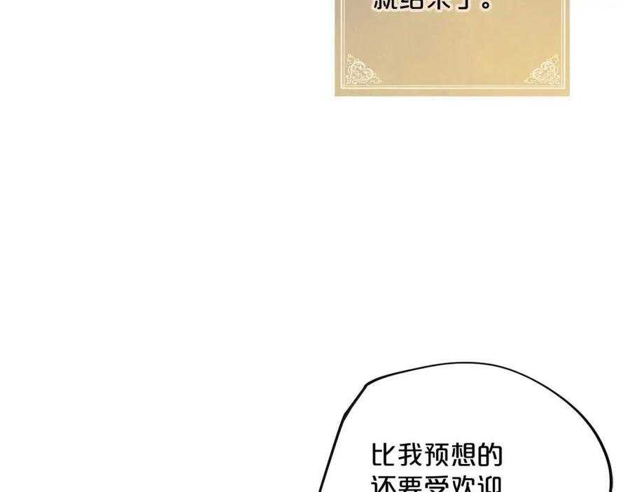 第89话 下午茶139