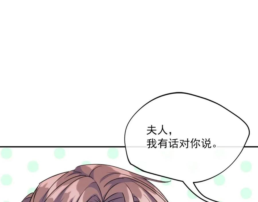 第57话 夫人，我想你了136