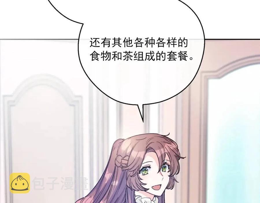 第89话 下午茶111