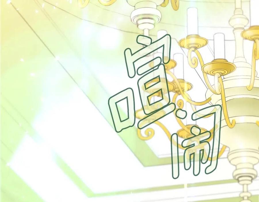 第65话 公爵的宠爱136