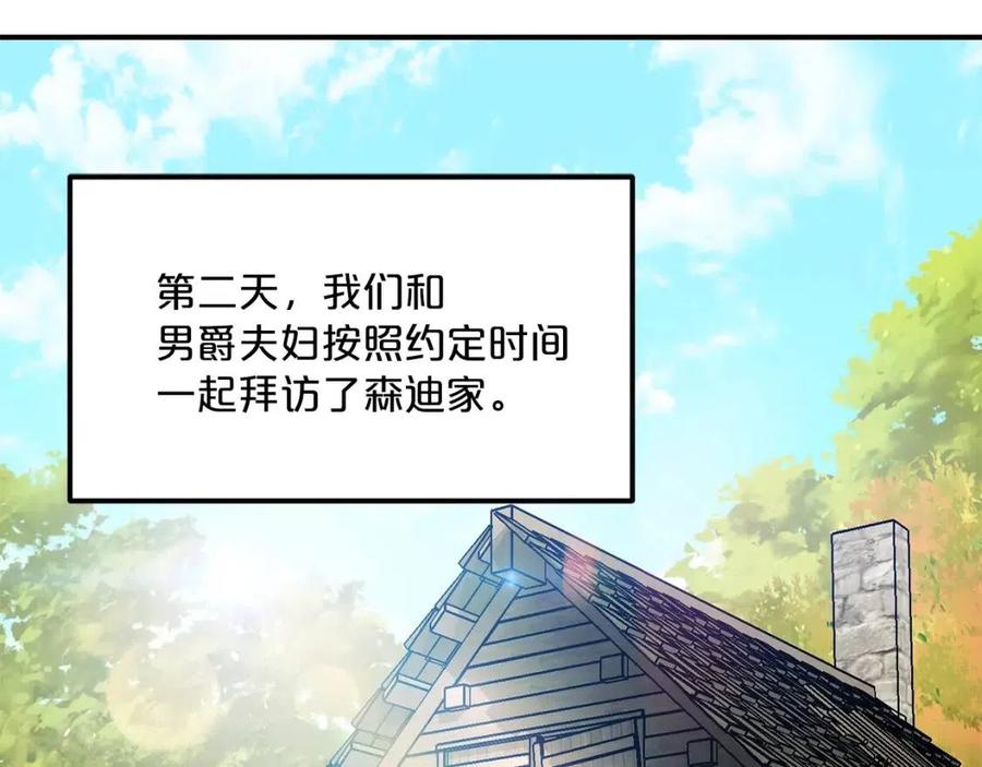 第60话 玫瑰果149