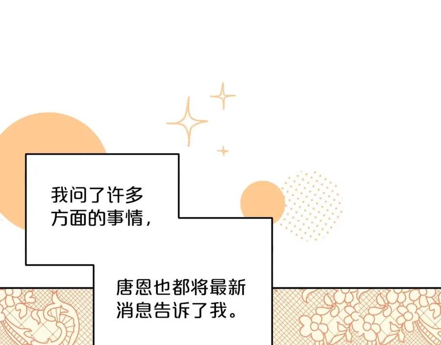 第73话 一起过冬啦~138