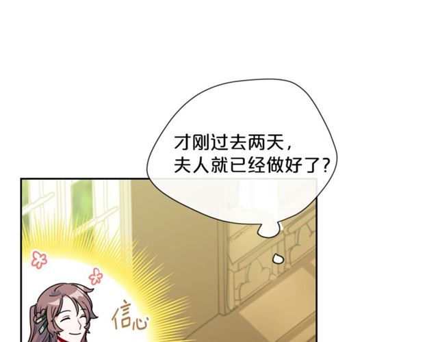 第20话 被陷害7