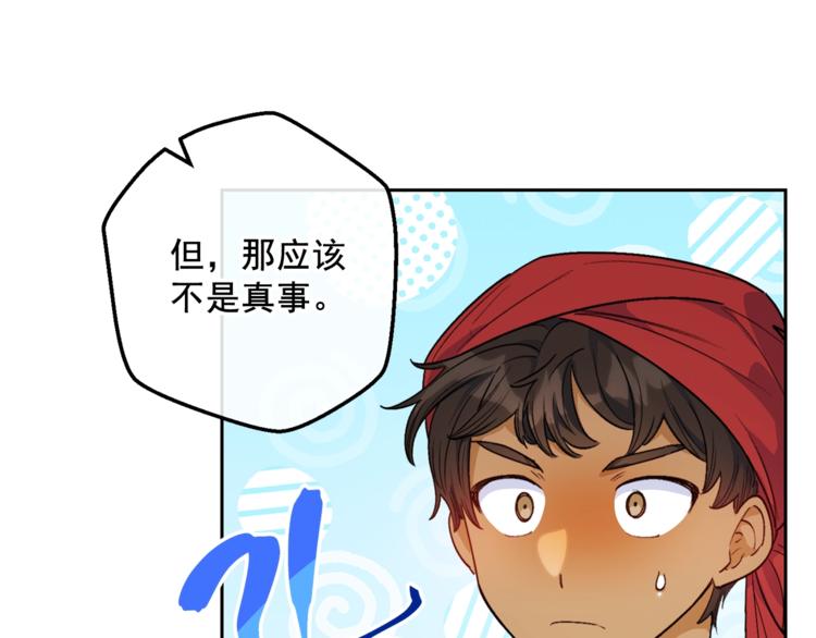 第80话 噩梦100