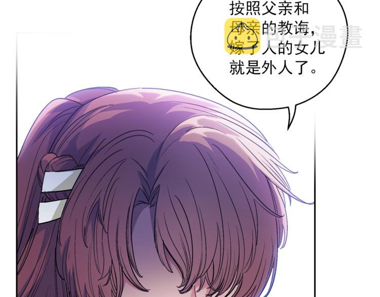 第86话 吸血鬼父母190