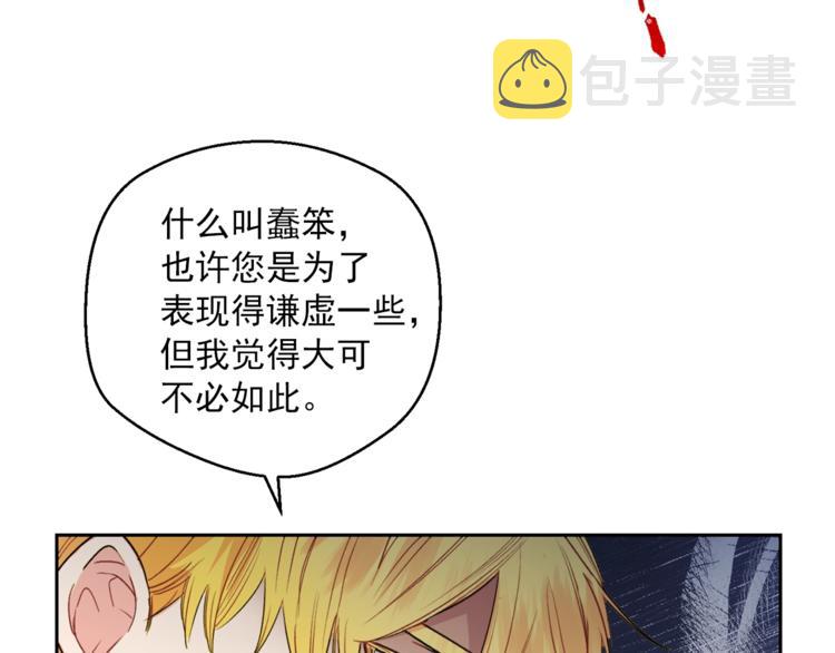 第86话 吸血鬼父母45