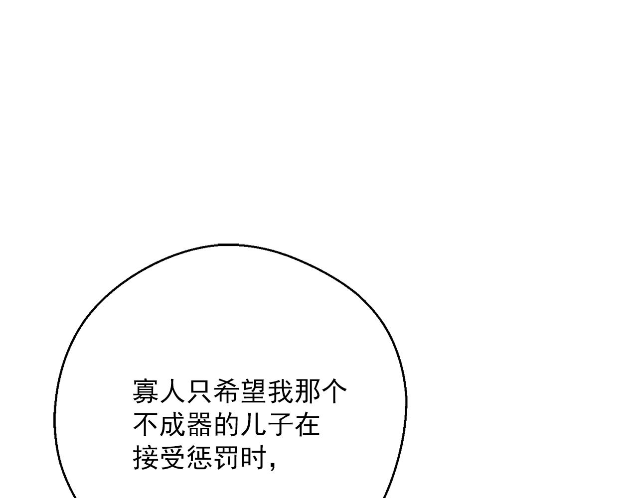 第122话 皇子的结局182