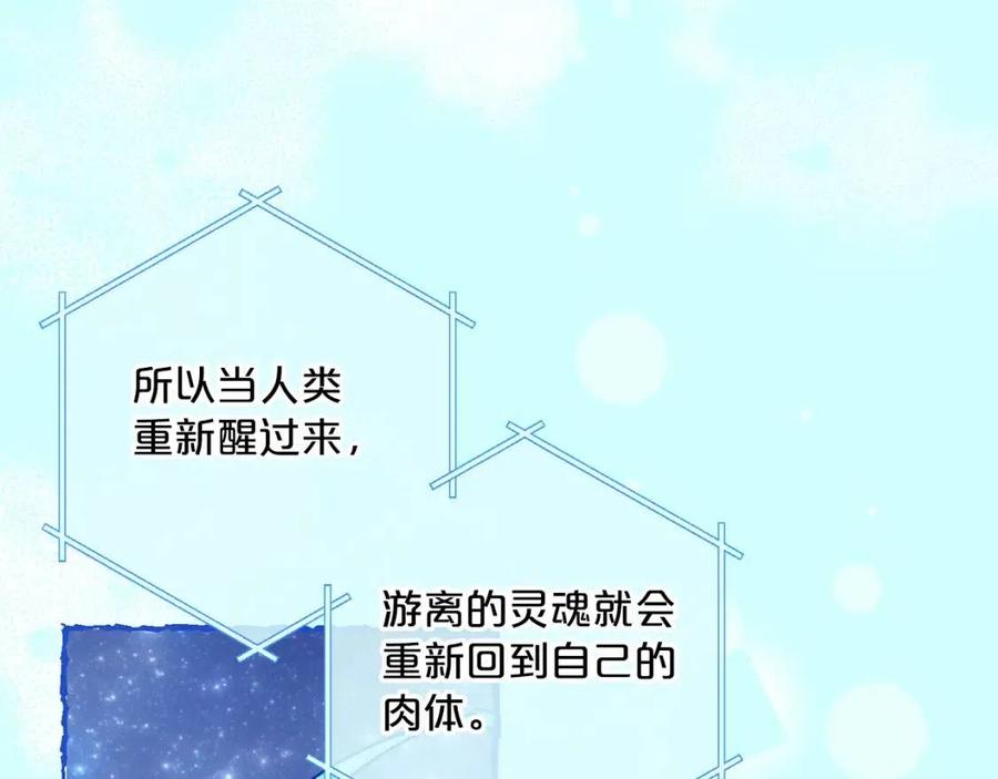第97话 甜蜜的吻191