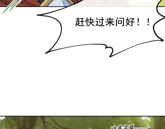 第23话 参观骑士团11