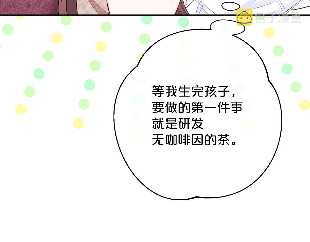 番外9 辣的食物79