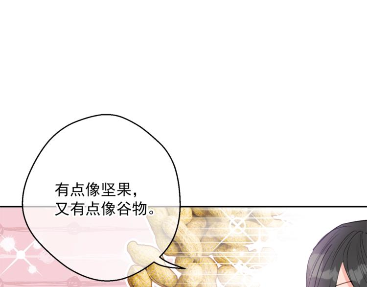 第78话 新菜单诞生！132