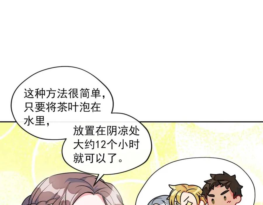第9话 茶友120