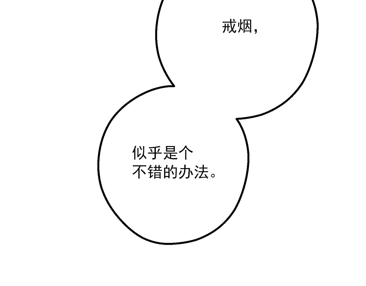番外11 好习惯87