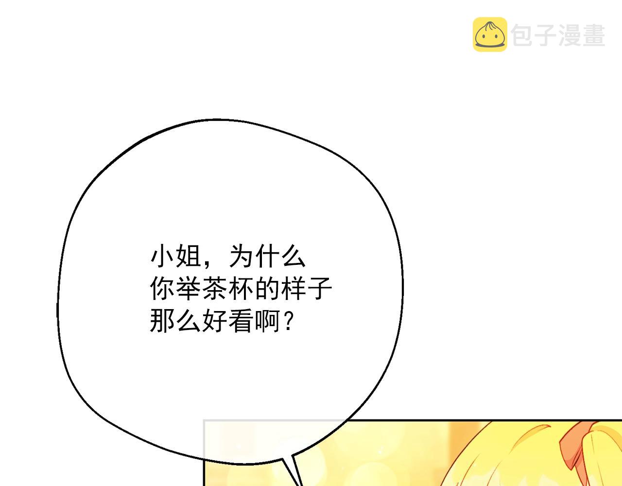 番外14 茶话会游戏151