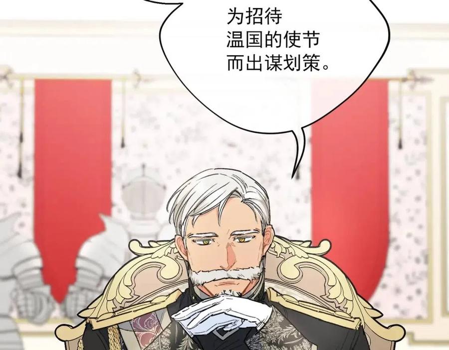 第83话 茶屋设计图133