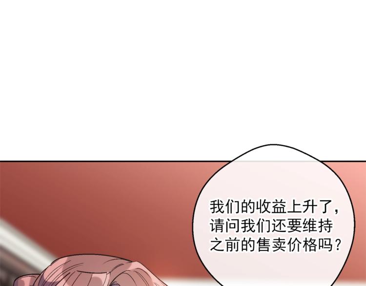 第84话 惊喜154