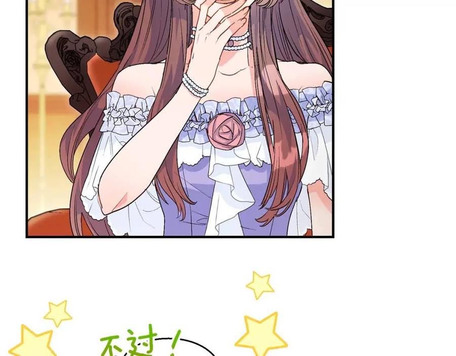 第64话 花草茶69